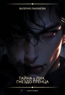 Гнездо птенца