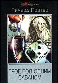 Гнездо разврата