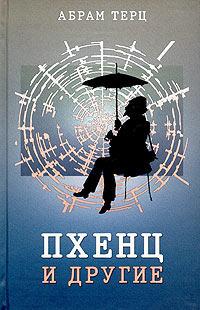 Гололедица