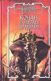 Голос крови