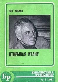 Голос прошлого