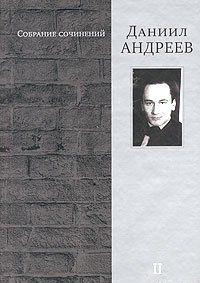 Голоса веков