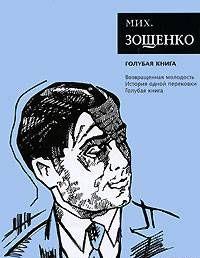 Голубая книга