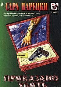 Горькое лекарство