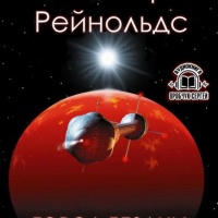 Город бездны