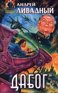 Город Мёртвых