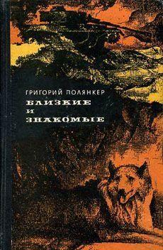 Городской сумасшедший