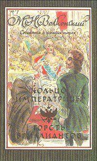 Горсть бриллиантов