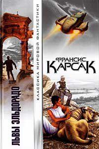 Горы судьбы