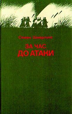 Горячий осколок