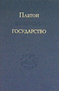 Государство