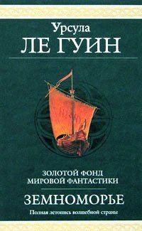 Гробницы Атуана