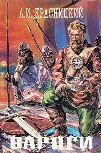 Гроза Византии