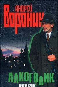 Группа крови