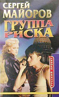 Группа риска