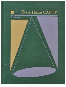 Грязные руки