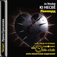 Харри Холе: Леопард