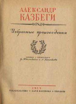 Хевисбери Гоча