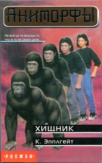 Хищник / The Predator