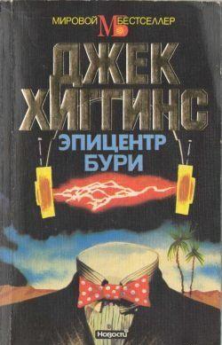 Холодная гавань