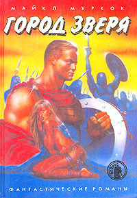 ХОЗЯЕВА ЯМЫ