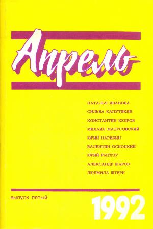 Христос и Фрейд