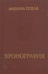 Хронография