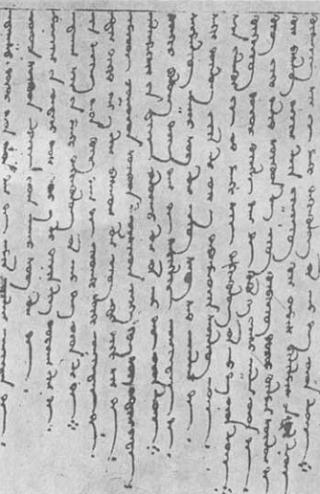 Хуастуанифт (Покаянная молитва манихеев) Пер.С.Е. Малов