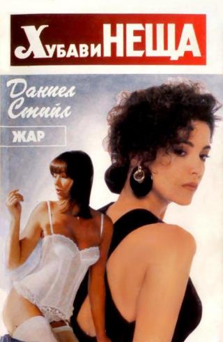 Хубави неща