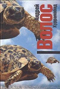 Хуррамабад