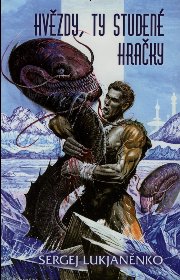 Hvězdy, ty studené hračky [Звёзды — холодные игрушки - cs]