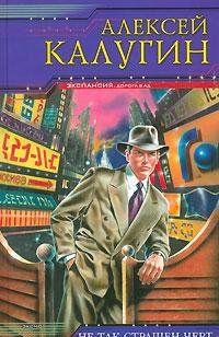 И черт с нами