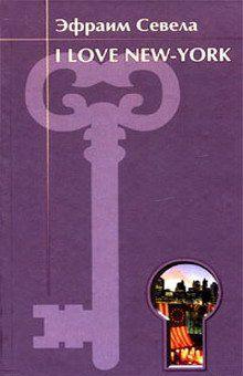I love New York