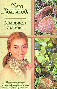 ...и мать их Софья