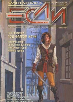 Идеалище поганое