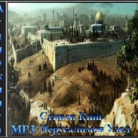 Иерусалемов Удел