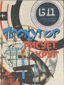 Иггинс и К°