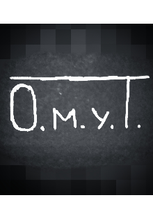 Игра Дюнфуаля