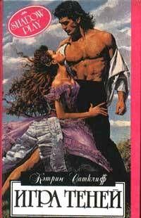 Игра теней
