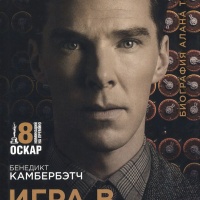 Игра в имитацию