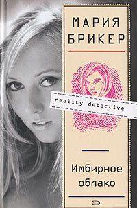 Имбирное облако