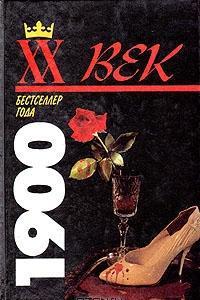 Иметь и хранить