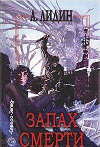 Императорская охота