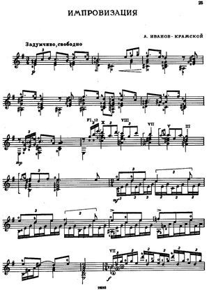 Импровизация