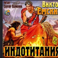 Индотитания