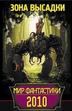 Инквизитор