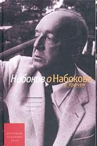 Интервью 1932-1977