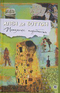 Интимные подробности