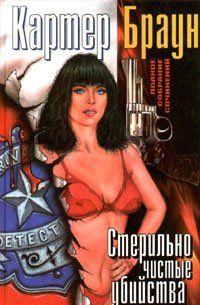 Исчадие ада