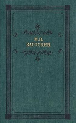 Искуситель